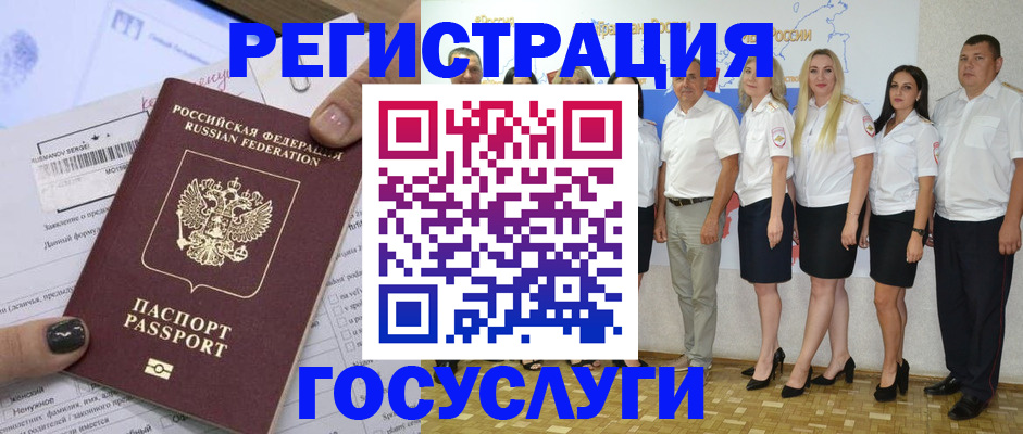 миграционный учет в Аркадаке