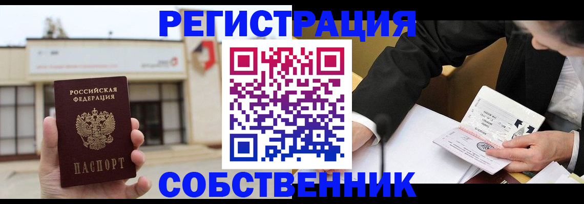 временная регистрация для школы в Аркадаке