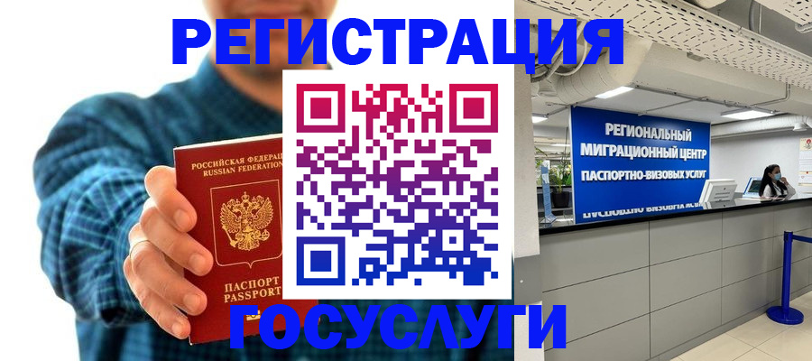 прописка от собственника в Аркадаке