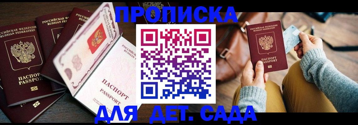 регистрация для школы в Аркадаке